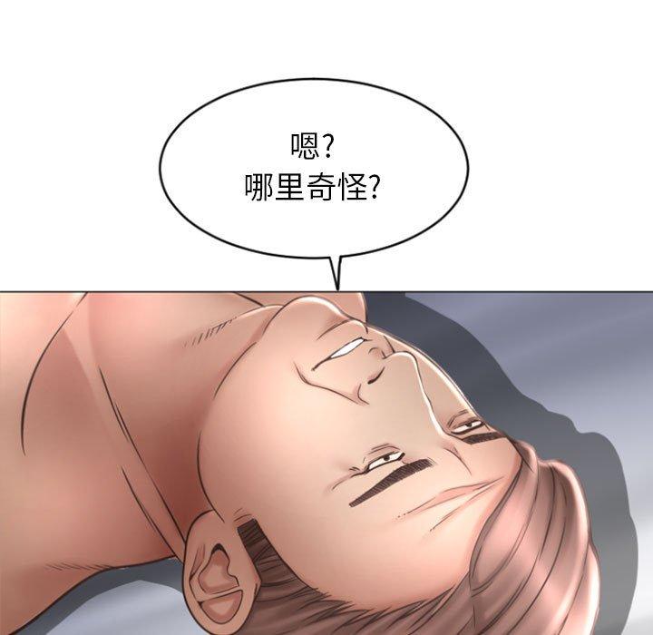 9P - 隔壁的她