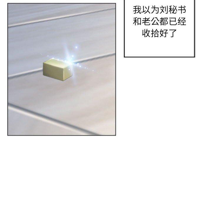 101P - 隔壁的她