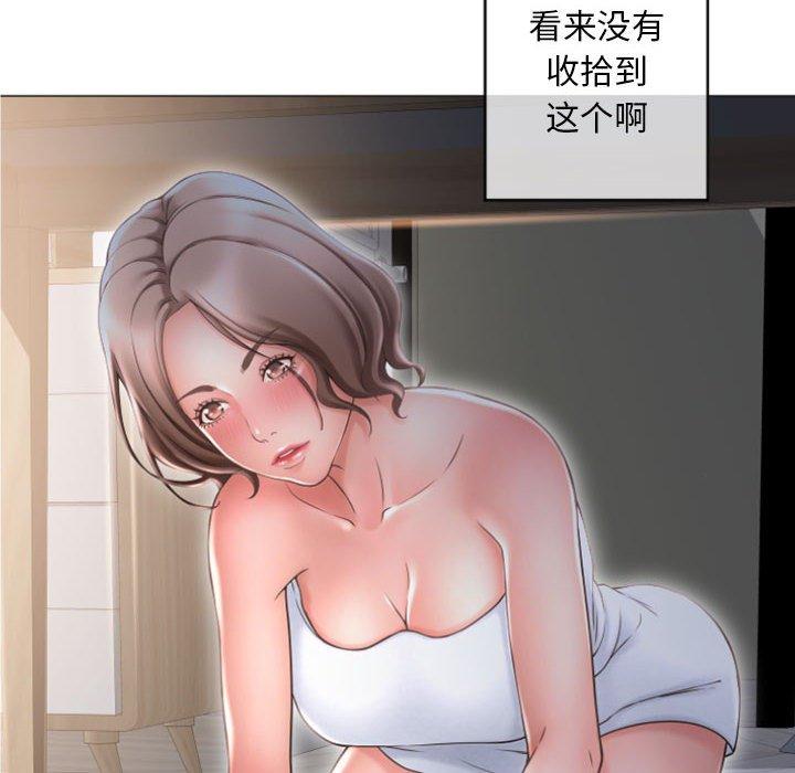 103P - 隔壁的她