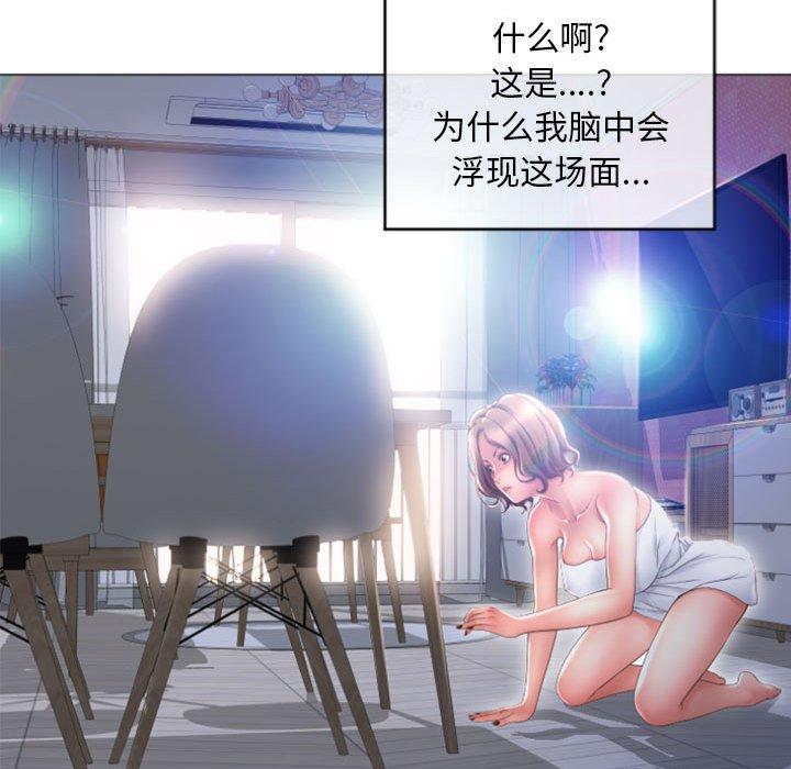 116P - 隔壁的她