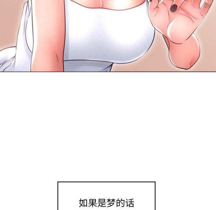119P - 隔壁的她