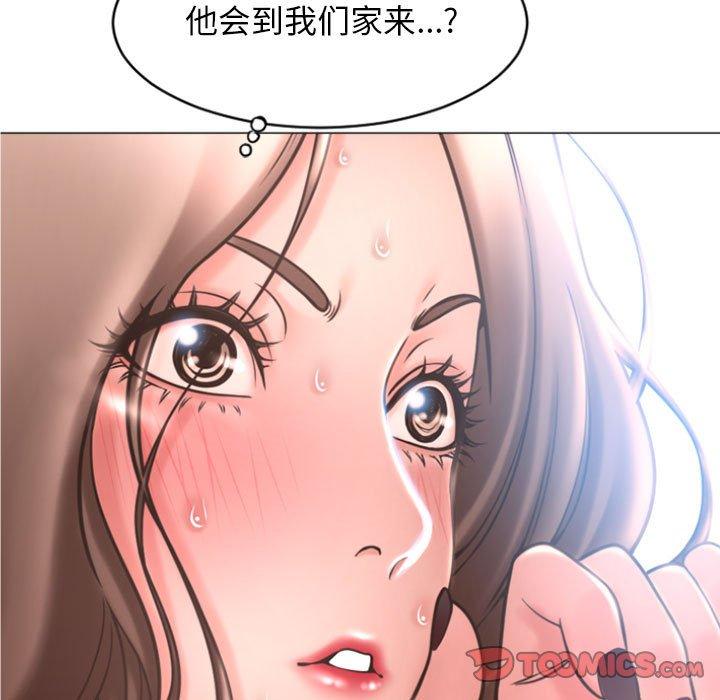138P - 隔壁的她