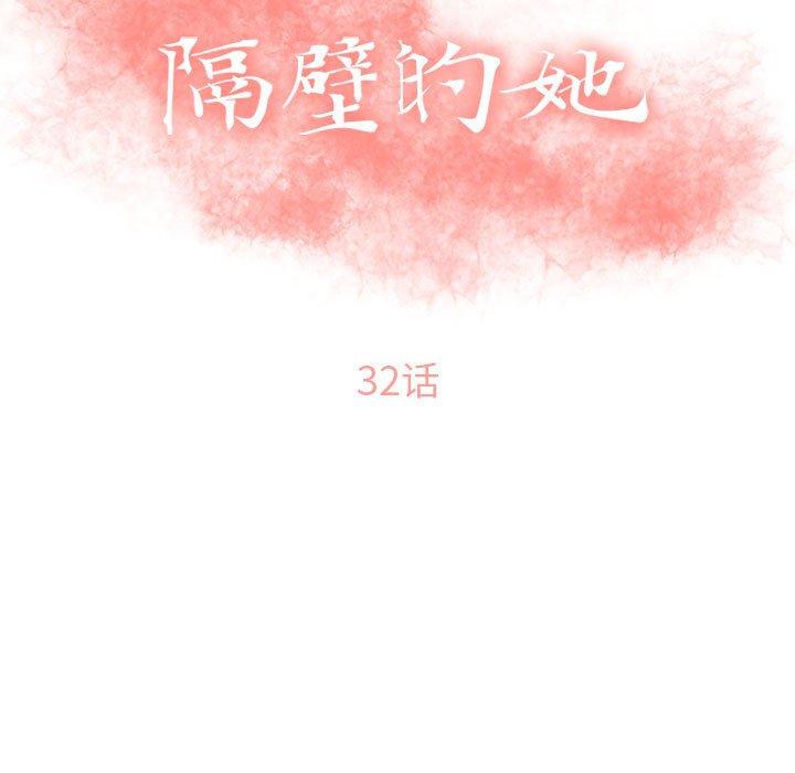 13P - 隔壁的她
