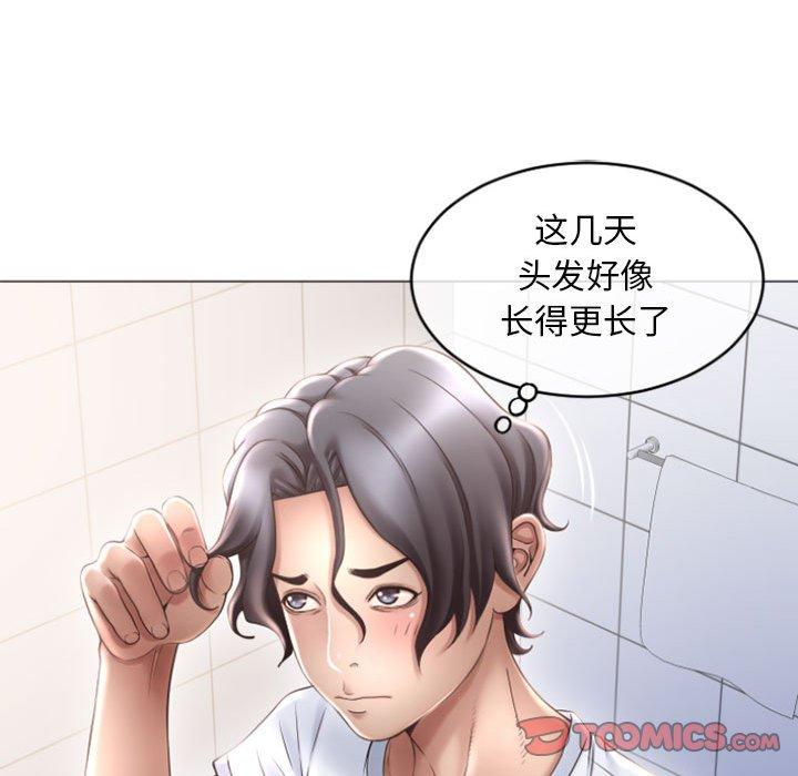 147P - 隔壁的她