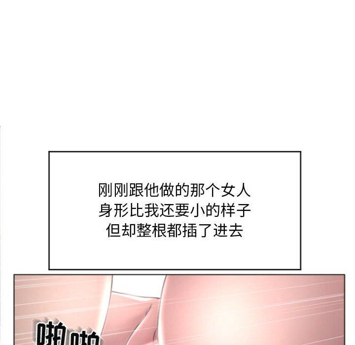 33P - 隔壁的她