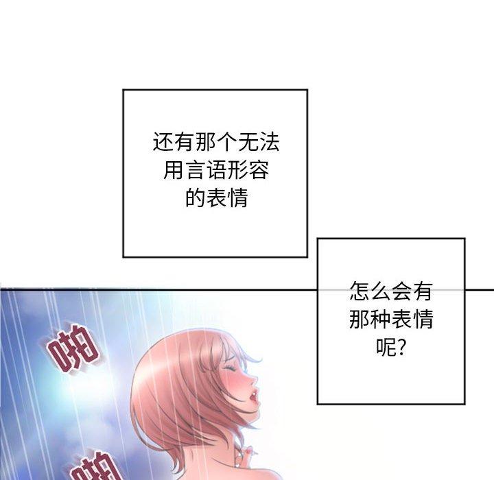 35P - 隔壁的她