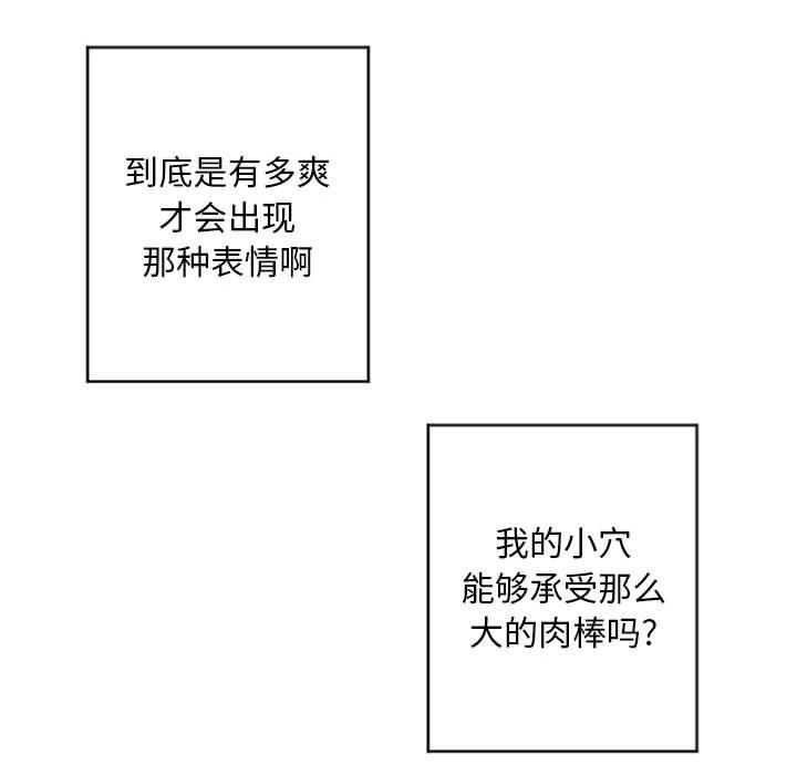 38P - 隔壁的她