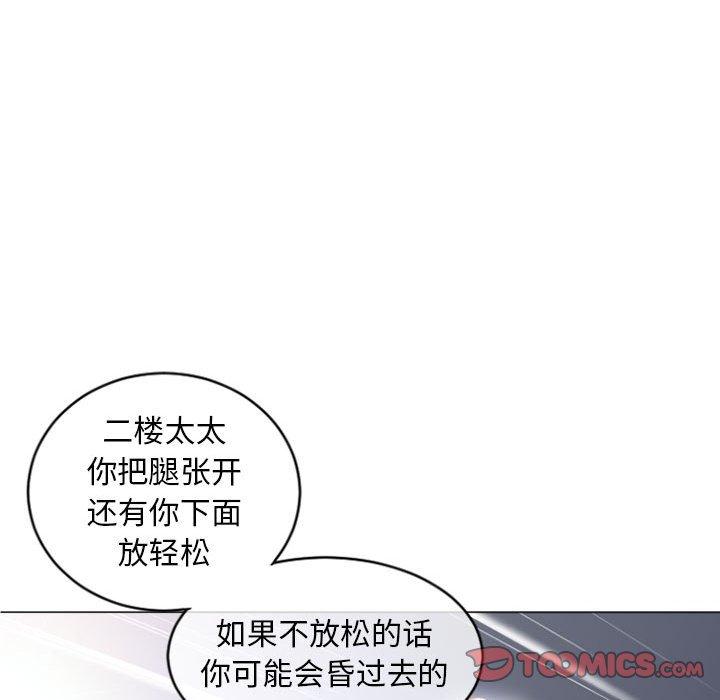 48P - 隔壁的她