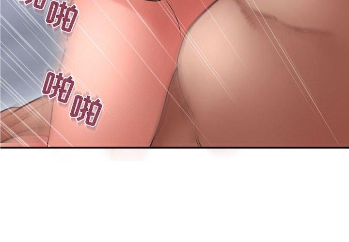 4P - 隔壁的她
