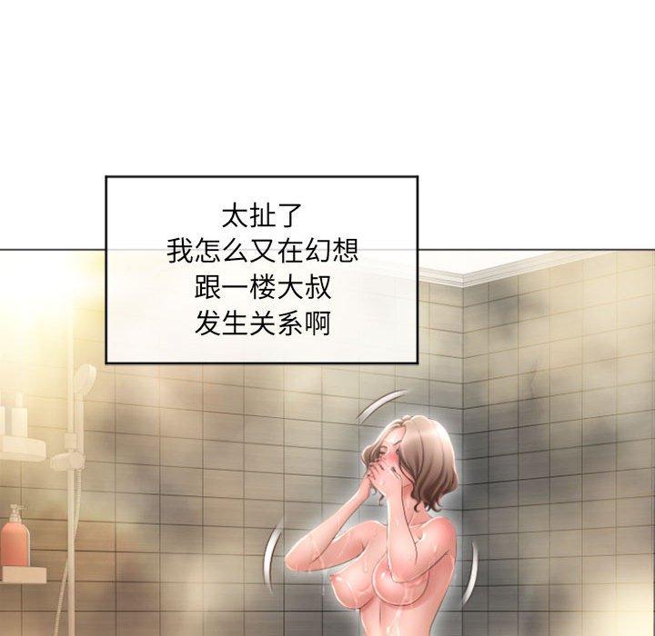 59P - 隔壁的她