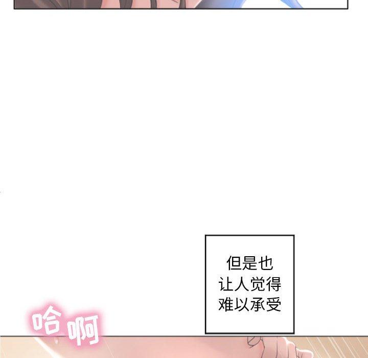 73P - 隔壁的她