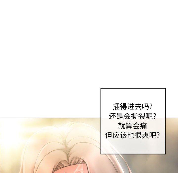 83P - 隔壁的她
