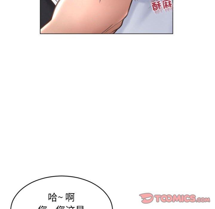 111P - 隔壁的她