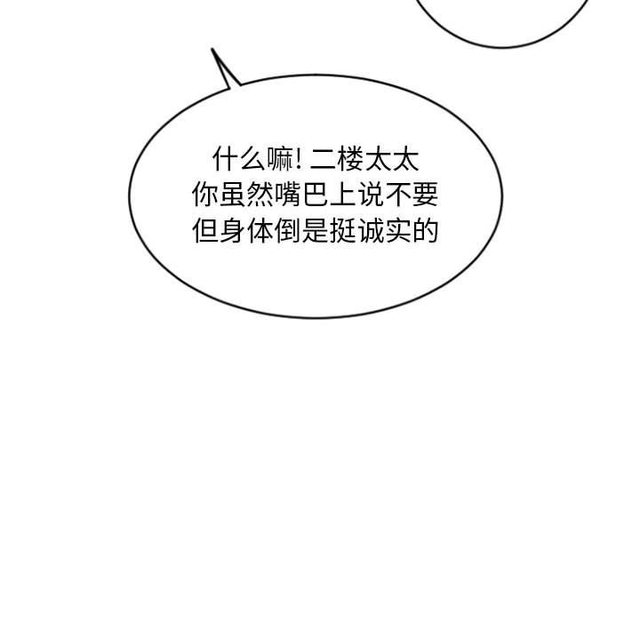 115P - 隔壁的她