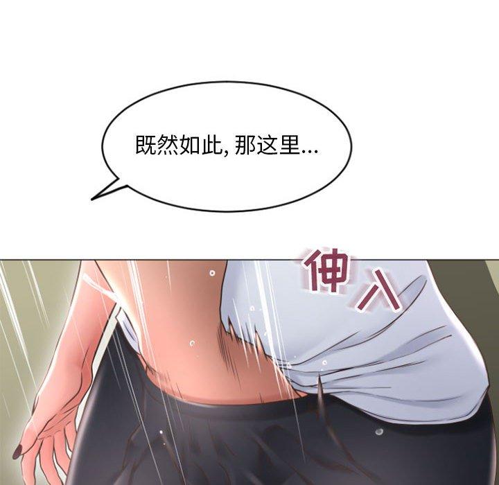 121P - 隔壁的她