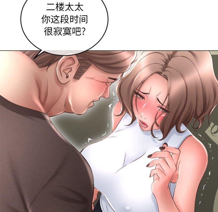 125P - 隔壁的她