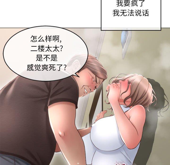 130P - 隔壁的她
