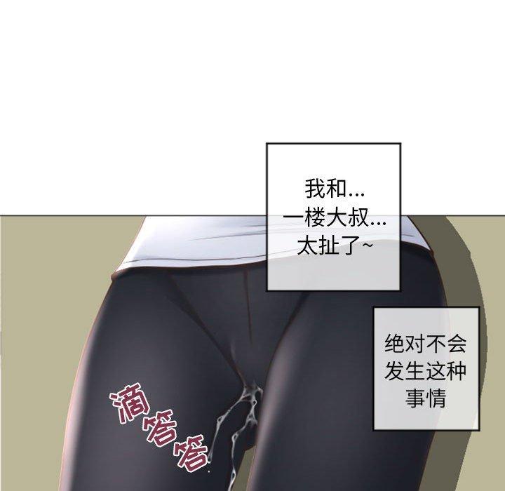 144P - 隔壁的她