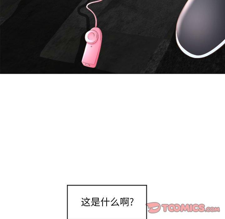 21P - 隔壁的她