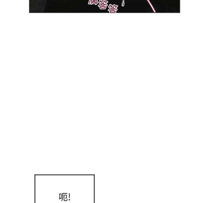 23P - 隔壁的她