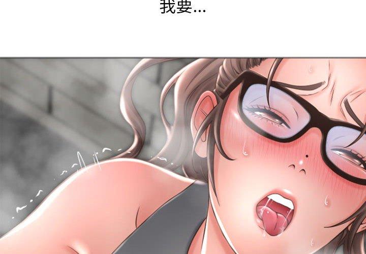 2P - 隔壁的她