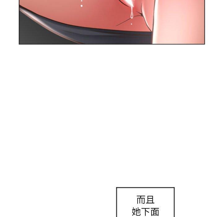 33P - 隔壁的她