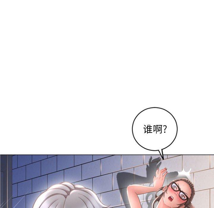 46P - 隔壁的她