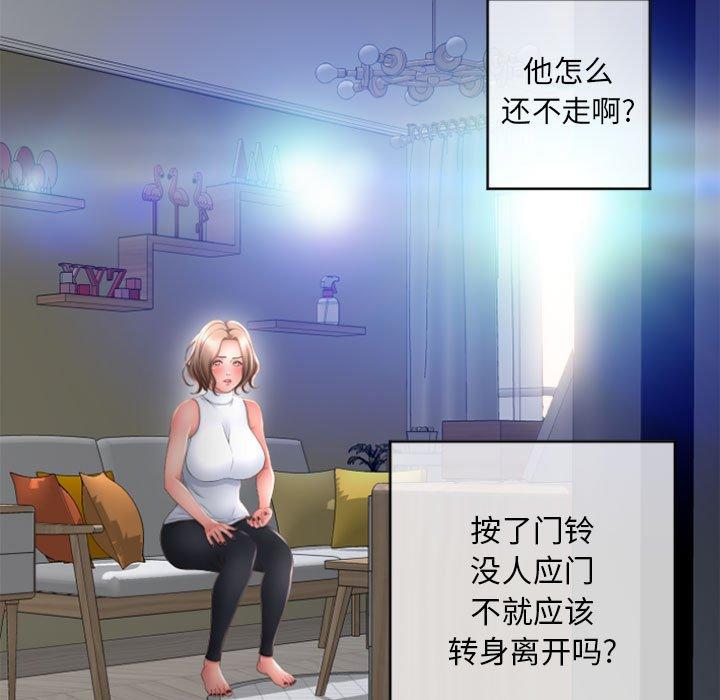 71P - 隔壁的她