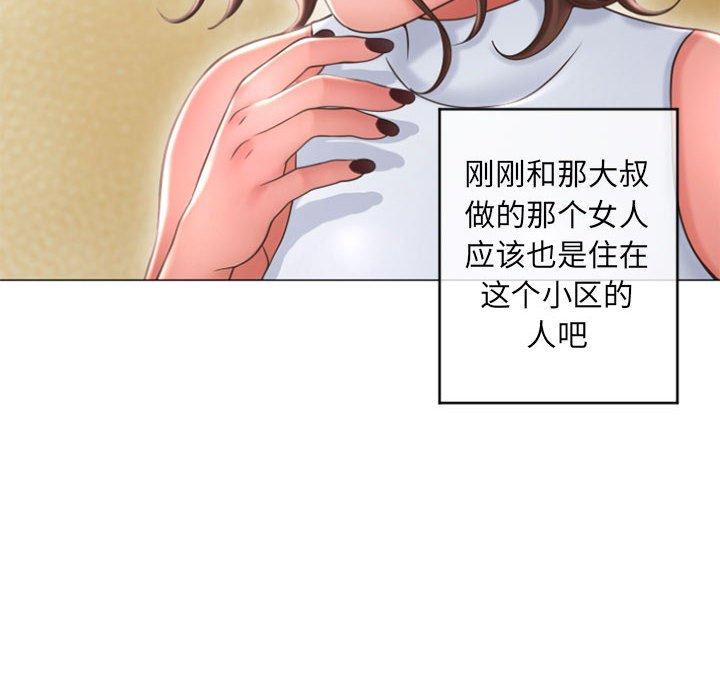74P - 隔壁的她
