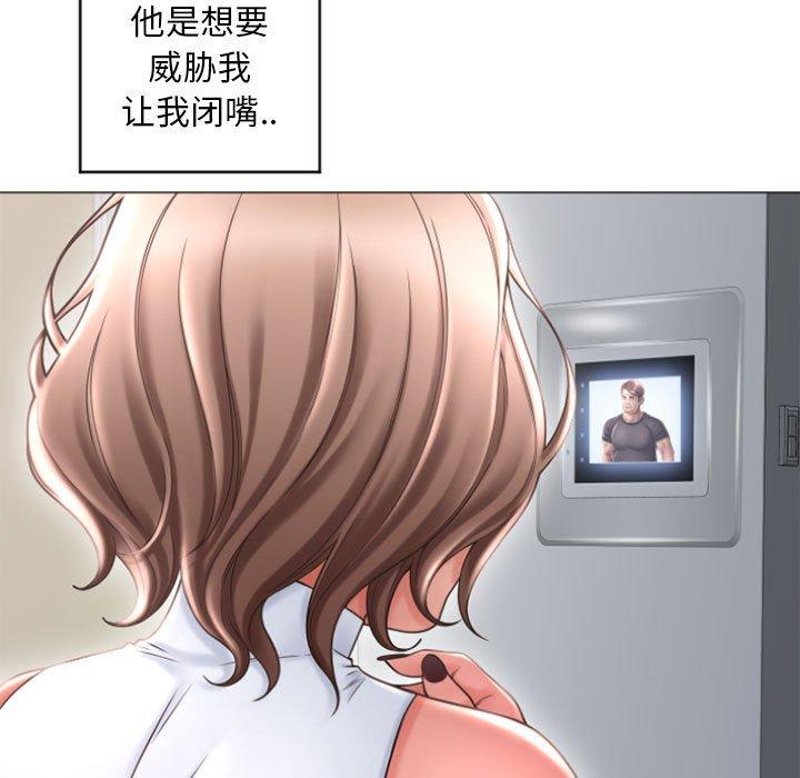 79P - 隔壁的她