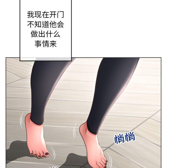 81P - 隔壁的她