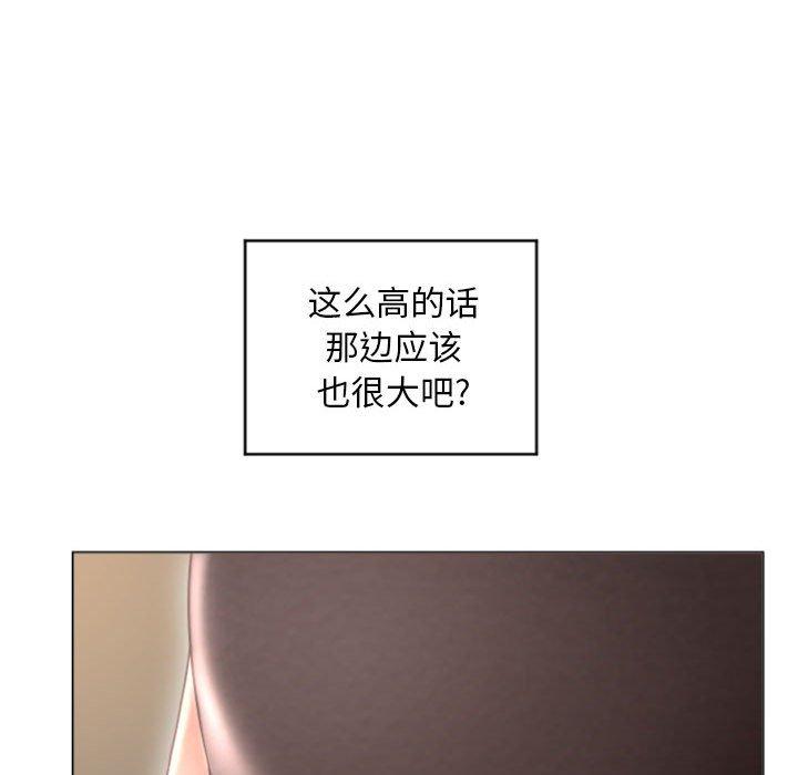 88P - 隔壁的她