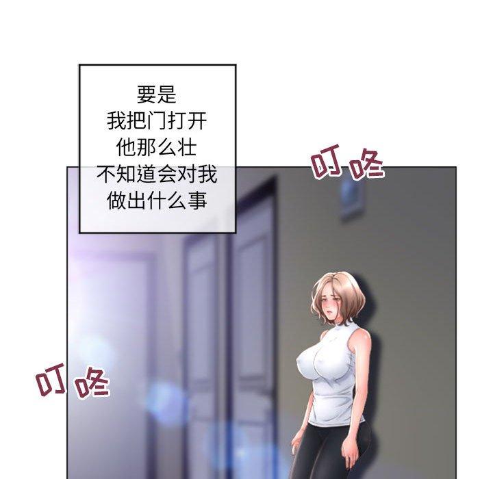 95P - 隔壁的她