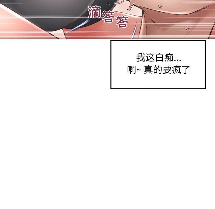 108P - 隔壁的她
