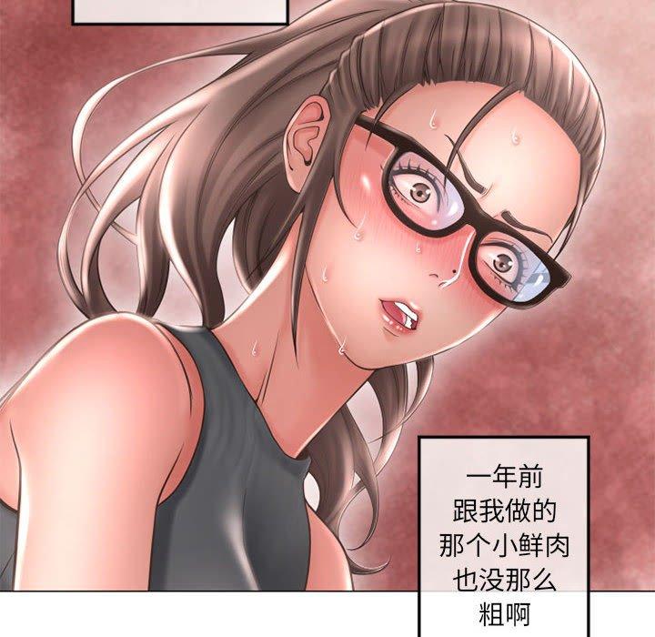 118P - 隔壁的她