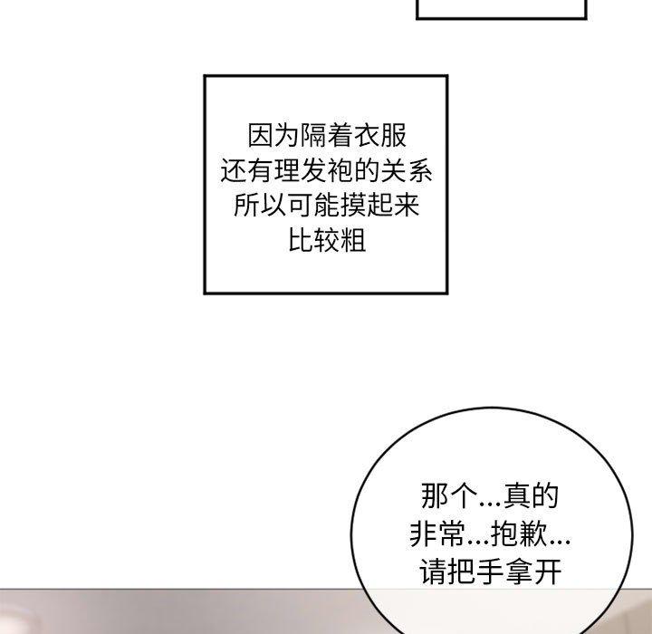 119P - 隔壁的她