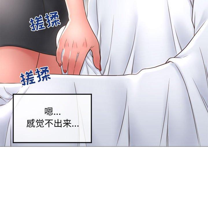 121P - 隔壁的她