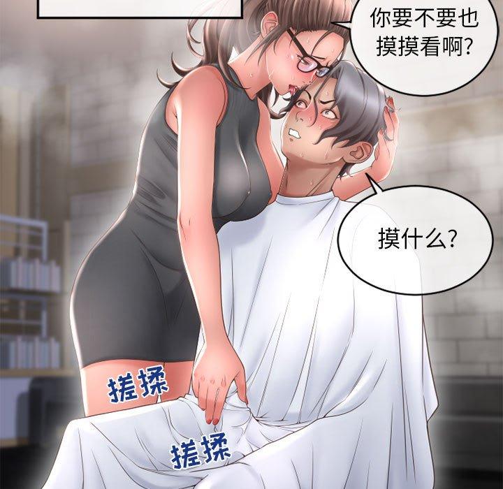 123P - 隔壁的她