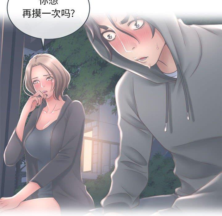 130P - 隔壁的她