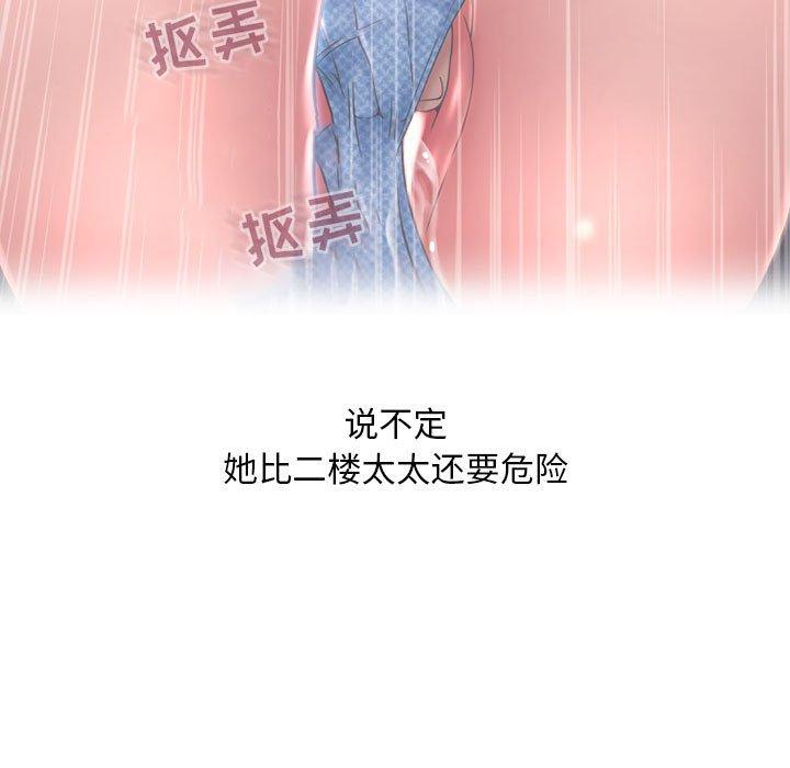 133P - 隔壁的她