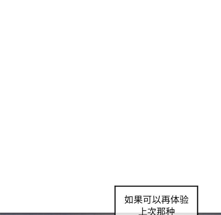 19P - 隔壁的她