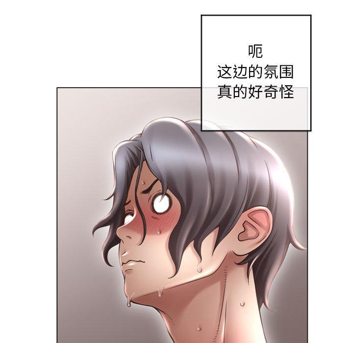 23P - 隔壁的她
