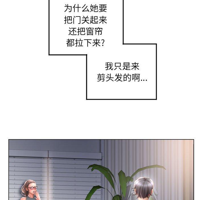 29P - 隔壁的她