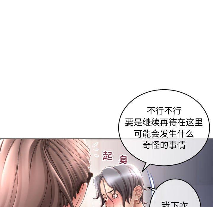 31P - 隔壁的她