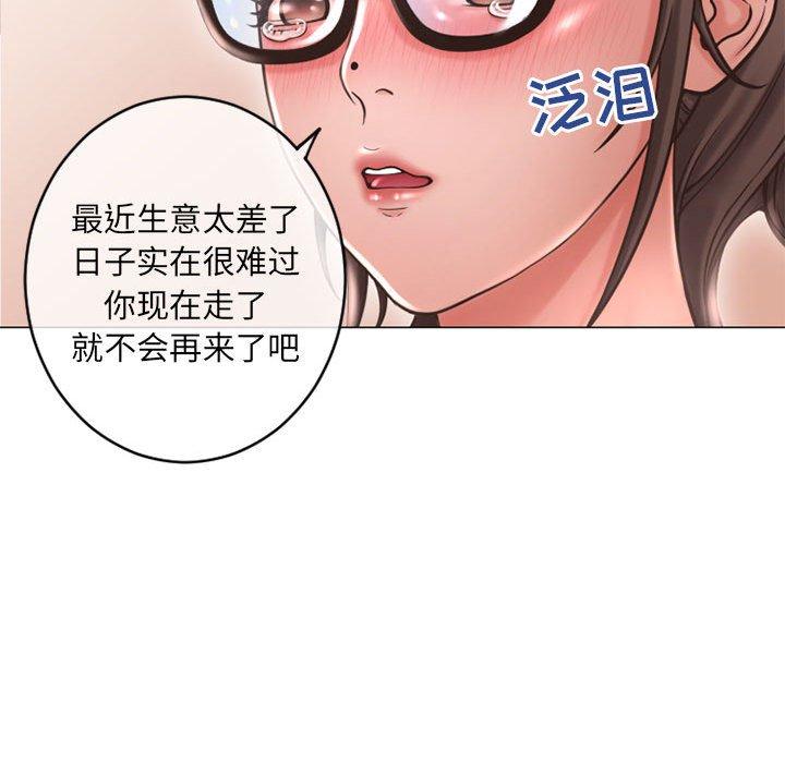 46P - 隔壁的她
