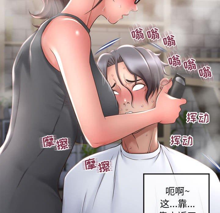 58P - 隔壁的她