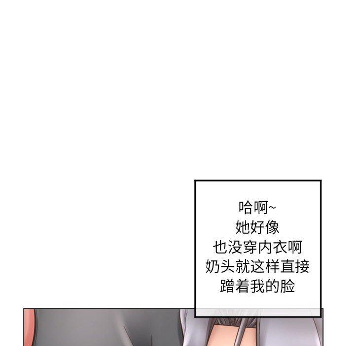 69P - 隔壁的她
