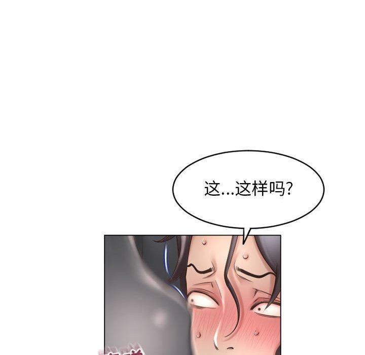 76P - 隔壁的她
