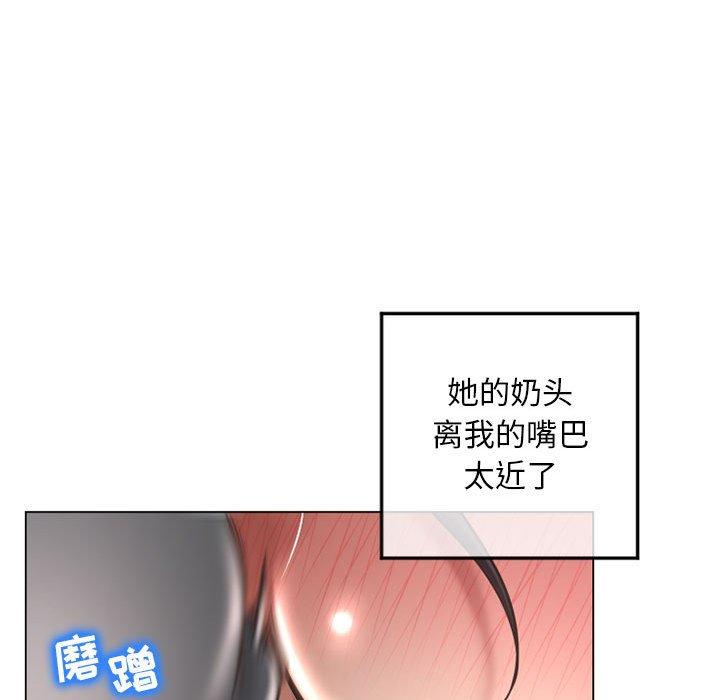 82P - 隔壁的她