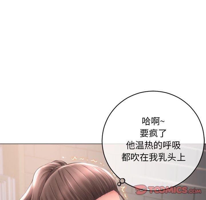 84P - 隔壁的她
